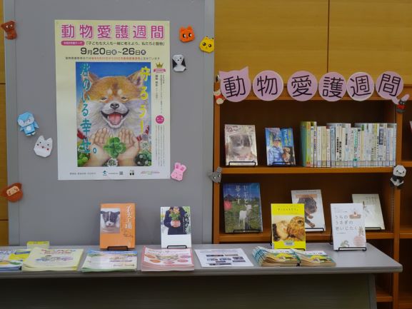 倉吉市立図書館の展示状況